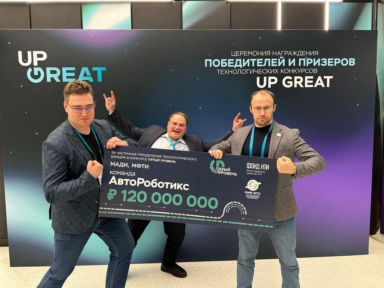 Up Great «Пятый уровень»