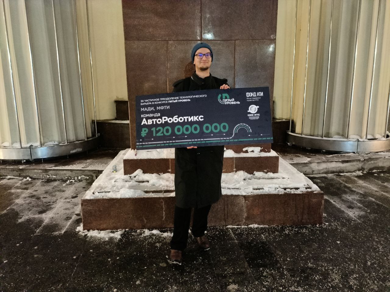 После церемонии. Чек настоящий.